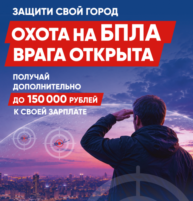 Формирование территориальных отрядов "Барс"